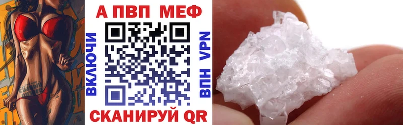 Альфа ПВП Соль  Купить где  Владивосток 