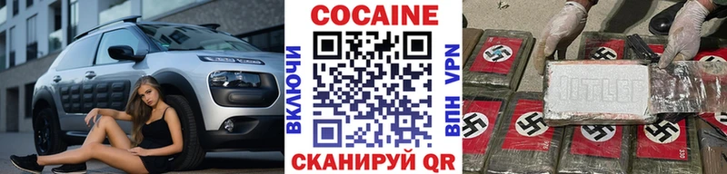 COCAIN 98%  Купить где  Владивосток 