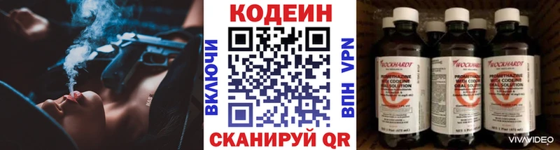 Купить закладки  Владивосток  Кодеиновый сироп Lean напиток Lean (лин) 
