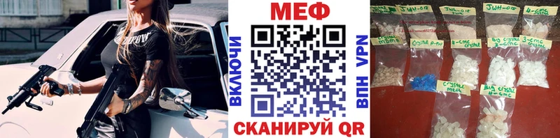 Купить где  Владивосток  МЕФ mephedrone 