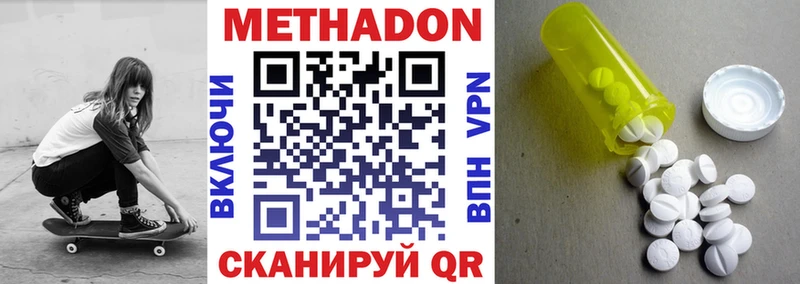 Купить  Владивосток  Метадон мёд 