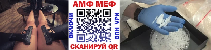 МЕТАМФЕТАМИН Декстрометамфетамин 99.9%  Купить закладки  Владивосток 